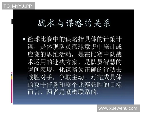 深入分析西安篮球队中路突破战术的优势与应用技巧